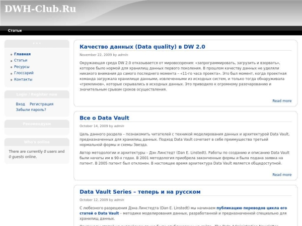 dwh-club.ru