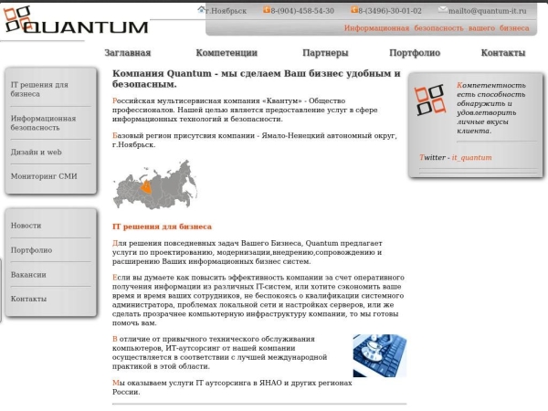 quantum-it.ru